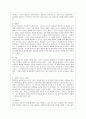 종교에 의한 정신병리 및 (사이비 종교의 폐해) 11페이지