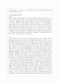정신보건사회복지(정신질환모델 및 정신보건) 3페이지