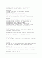 정신보건사회복지(정신질환모델 및 정신보건) 6페이지