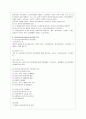 정신보건사회복지(정신질환모델 및 정신보건) 7페이지