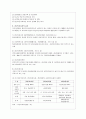 정신보건사회복지(정신질환모델 및 정신보건) 8페이지