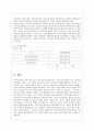 정신보건사회복지(정신질환모델 및 정신보건) 10페이지