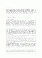 위헌법률 심판대상 및 위헌법률심판 2페이지