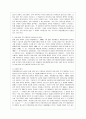 위헌법률 심판대상 및 위헌법률심판 3페이지