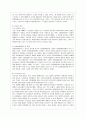 위헌법률 심판대상 및 위헌법률심판 4페이지