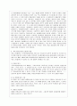 위헌법률 심판대상 및 위헌법률심판 5페이지