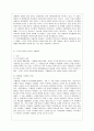 위헌법률 심판대상 및 위헌법률심판 6페이지