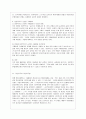 위헌법률 심판대상 및 위헌법률심판 9페이지