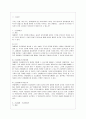위헌법률 심판대상 및 위헌법률심판 10페이지