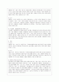 위헌법률 심판대상 및 위헌법률심판 11페이지