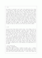 외국의 사회복지 역사들(영국, 독일, 미국) 2페이지