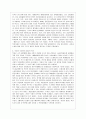 외국의 사회복지 역사들(영국, 독일, 미국) 7페이지