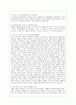 외국의 사회복지 역사들(영국, 독일, 미국) 9페이지