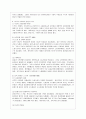 외국의 사회복지 역사들(영국, 독일, 미국) 10페이지
