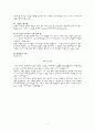 성경개론-요셉 [Joseph] 7페이지