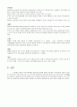 틱장애 아동을 둔 부모에 대한 MRI의 상호작용적 가족치료모델과 구조적 가족치료모델의 적용 4페이지