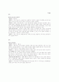 일본의 연중행사 2페이지