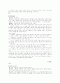 일본의 연중행사 4페이지