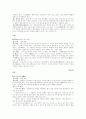 일본의 연중행사 5페이지
