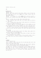 일본의 연중행사 6페이지