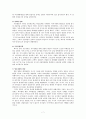 일본의 근대 자본주의와 부국강병  7페이지
