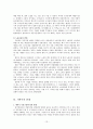 일본의 근대 자본주의와 부국강병  13페이지
