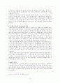 일본의 근대 자본주의와 부국강병  14페이지
