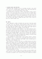 일본의 근대 자본주의와 부국강병  15페이지