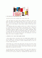 한국 속의 일본 드라마 3페이지