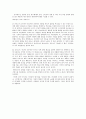 소구(Appeal)에 대한 요약[광고에있어서 소구,소구의 활용] 3페이지