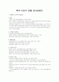 촉각-시지각 변별 검사(HVDT) 1페이지