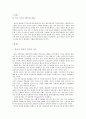 역사 교과서 왜곡문제 일본측 입장  2페이지