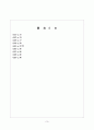 평등주의적 의료 체계  The equalitarianism medical system   3페이지