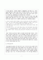 평등주의적 의료 체계  The equalitarianism medical system   7페이지