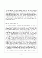 평등주의적 의료 체계  The equalitarianism medical system   10페이지
