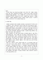 평등주의적 의료 체계  The equalitarianism medical system   14페이지