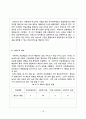 평등주의적 의료 체계  The equalitarianism medical system   15페이지