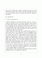 평등주의적 의료 체계  The equalitarianism medical system   18페이지
