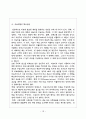 평등주의적 의료 체계  The equalitarianism medical system   19페이지