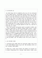 평등주의적 의료 체계  The equalitarianism medical system   21페이지