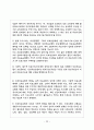 평등주의적 의료 체계  The equalitarianism medical system   22페이지