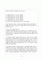 평등주의적 의료 체계  The equalitarianism medical system   24페이지