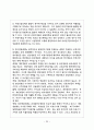 평등주의적 의료 체계  The equalitarianism medical system   25페이지