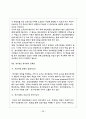 평등주의적 의료 체계  The equalitarianism medical system   26페이지