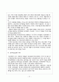 평등주의적 의료 체계  The equalitarianism medical system   27페이지