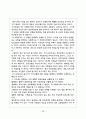 평등주의적 의료 체계  The equalitarianism medical system   28페이지