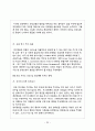 평등주의적 의료 체계  The equalitarianism medical system   30페이지