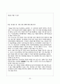 평등주의적 의료 체계  The equalitarianism medical system   32페이지
