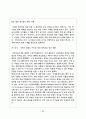 평등주의적 의료 체계  The equalitarianism medical system   33페이지