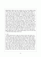평등주의적 의료 체계  The equalitarianism medical system   35페이지